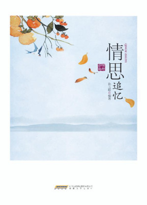 [EPUB] 情思追忆