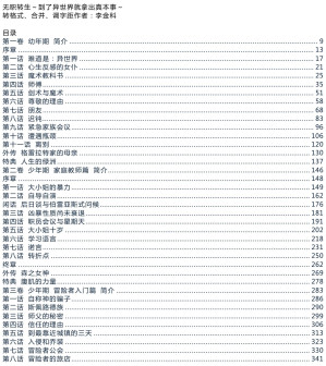 [PDF] 無職轉生～到了異世界就拿出真本事～ (1)
