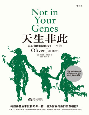 [PDF] 天生非此：家是如何影响我们一生的