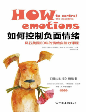 [PDF] 如何控制负面情绪：风行美国60年的情绪自控力课程