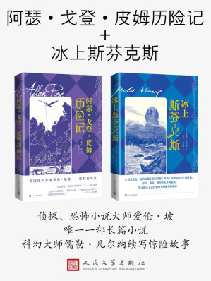 [EPUB] 皮姆历险记·全2册