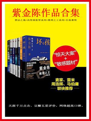[EPUB] 高智商犯罪2：化工女王的逆袭