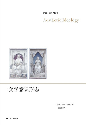 [PDF] 美学意识形态