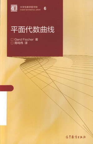 [PDF] 大学生数学图书馆06 平面代数曲线