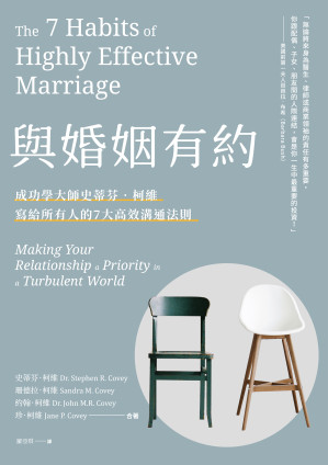 與婚姻有約.EPUB 與婚姻有約.EPUB
