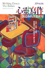 [PDF] 心灵写作 创造你的异想世界 30年纪念版