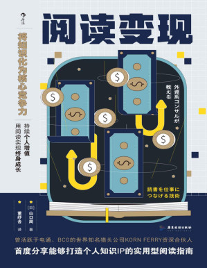 [PDF] 阅读变现