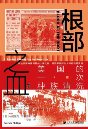 [PDF] 根部之血: 美国的一次种族清洗运动
