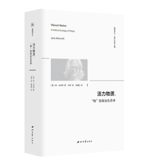 [PDF] 活力物质：“物”的政治生态学