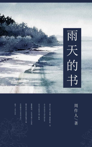 [EPUB] 雨天的书 (中国古典文学书系)(elib.cc)