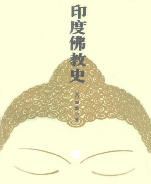 [PDF] 印度佛教史