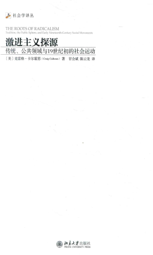[PDF] 激进主义探源：传统、公共领域与十九世纪初的社会运动