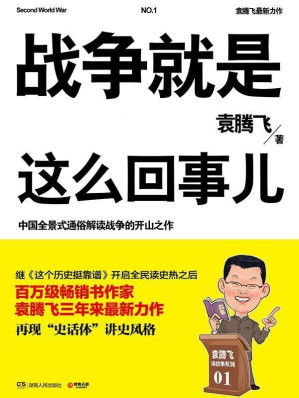 [AZW3] 战争就是这么回事儿（全集）