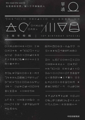 [PDF] 单读. 十周年特辑（时间的移民+在世界的门外）共2册【文字版】