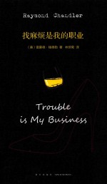 [PDF] 午夜文库500 找麻烦是我的职业