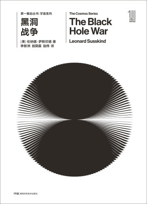 [EPUB] 黑洞战争