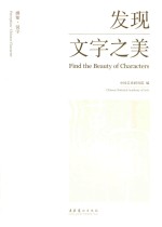 [PDF] 发现文字之美