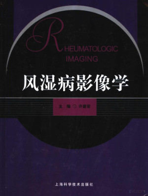 [PDF] 风湿病影像学