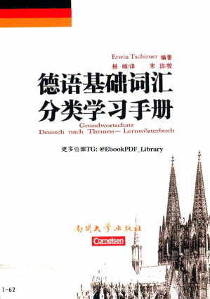 [PDF] 德语基础词汇分类学习手册