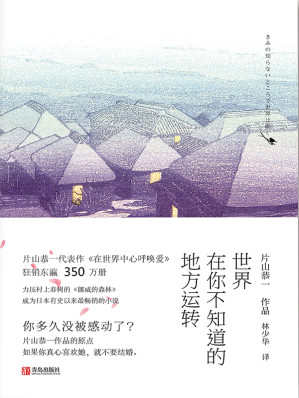 [EPUB] 世界在你不知道的地方
