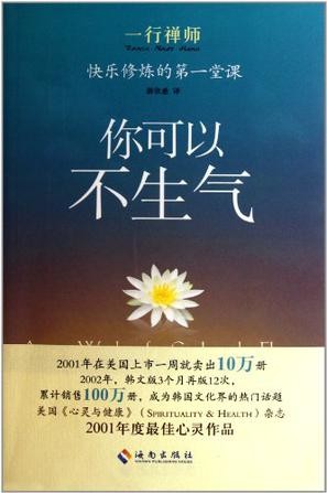 [EPUB] 你可以不生氣