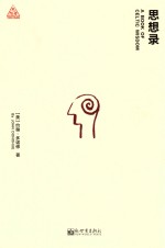 [PDF] 思想录 A BOOK OF CELTIC WISDOM