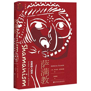 [PDF] 萨满教: 古老的入迷术 82.78MB - 电子书下载 | 看看网