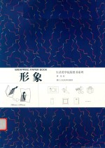 [PDF] 生活美学包装纸书系列 形象