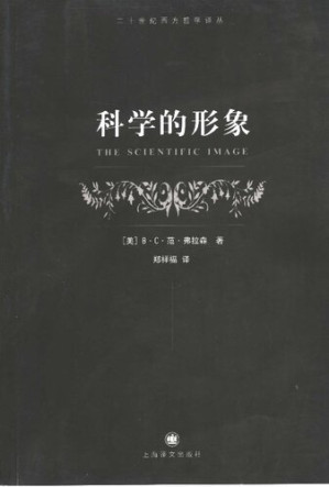 [PDF] 科学的形象