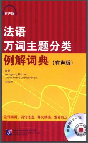 [PDF] 法语万词主题分类例解词典