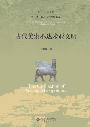 [PDF] 古代美索不达米亚文明
