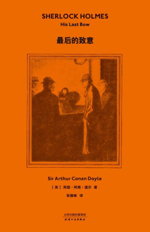 [EPUB] 最后的致意