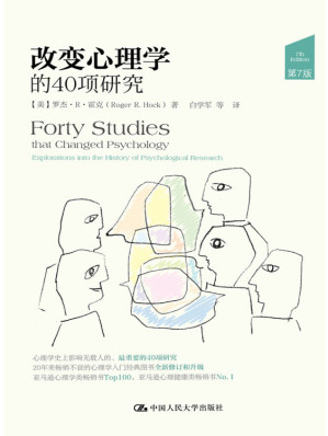 [EPUB] 改变心理学的40项研究