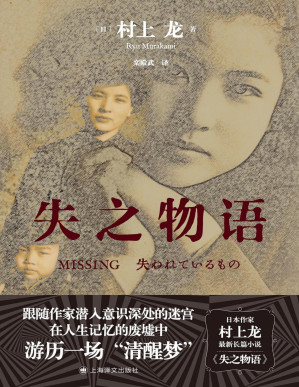 [PDF] 失之物语
