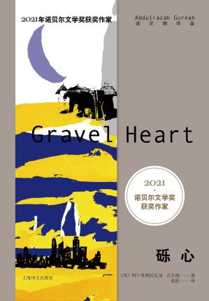 [EPUB] 砾心