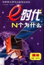 [PDF] 通信