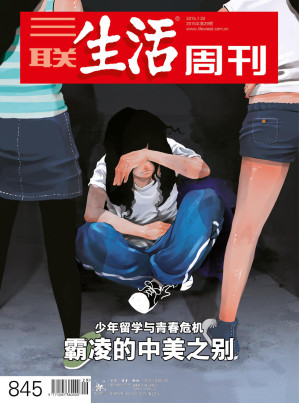 [EPUB] 三联生活周刊 2015年29期