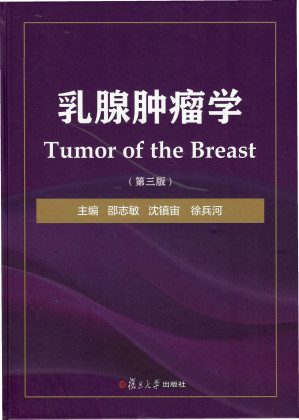 [PDF] 乳腺肿瘤学