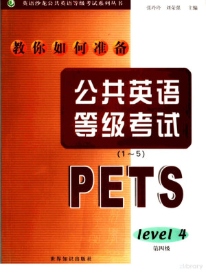 [PDF] 教你如何准备公共英语等级考试1-5级·第4级