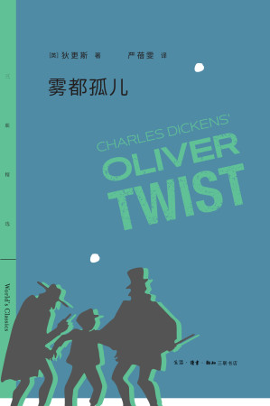 [EPUB] 雾都孤儿