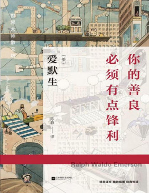 [PDF] 你的善良必须有点锋利