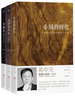 [PDF] 易中天"帝国与共和"三部曲:帝国的惆怅+帝国的终结+费城风云(套装共3册)