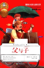 [PDF] 父与子