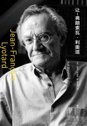 [PDF] 让-弗朗索瓦·利奥塔