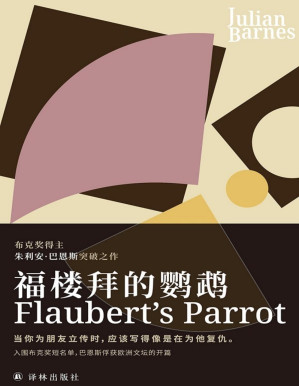 [PDF] 福楼拜的鹦鹉