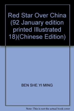 [PDF] 红星照耀中国