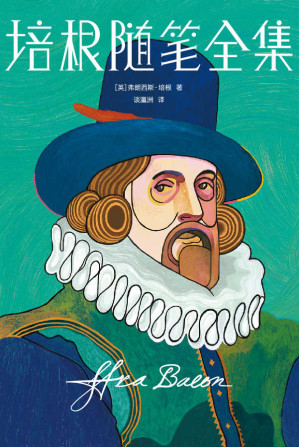 [EPUB] 作家榜经典：培根随笔全集（如果你正在人生低谷，培根能让你脱胎换骨！复旦博导瀛洲全新译本！翻开本书，带您认清人生的真实面目！） (大星作家榜经典文库)