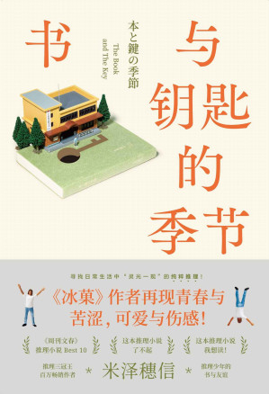 [EPUB] 书与钥匙的季节