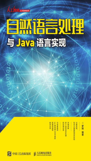 [EPUB] 自然语言处理与Java语言实现
