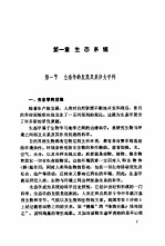 [PDF] 农林昆虫生态学